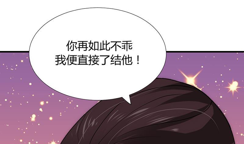 何故为卿狂韩漫全集-第90话 机密无删减无遮挡章节图片 