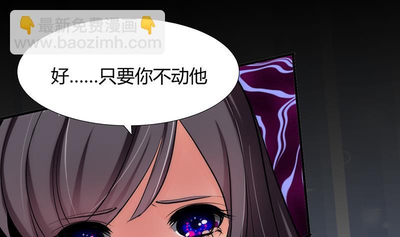 何故为卿狂韩漫全集-第90话 机密无删减无遮挡章节图片 