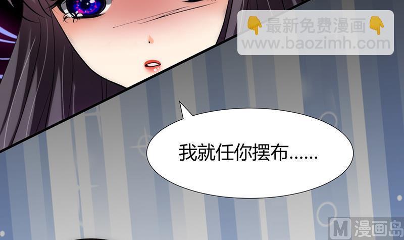 何故为卿狂韩漫全集-第90话 机密无删减无遮挡章节图片 
