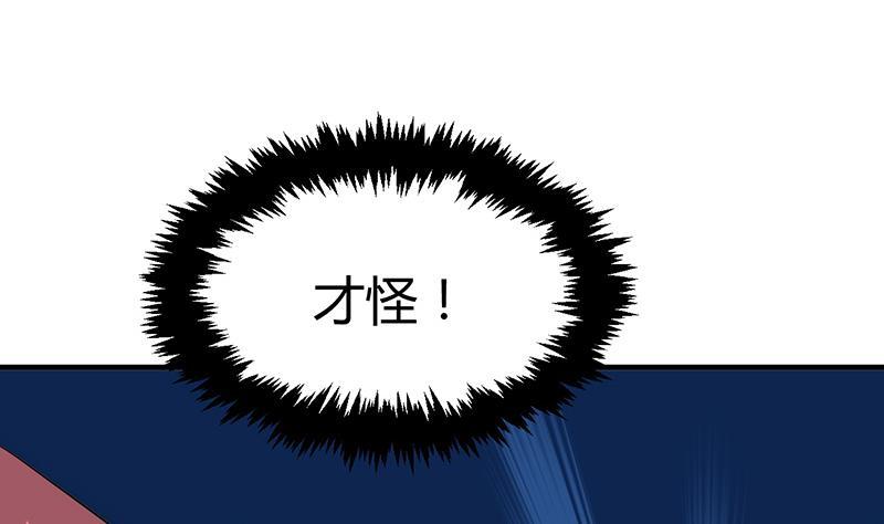 何故为卿狂韩漫全集-第90话 机密无删减无遮挡章节图片 