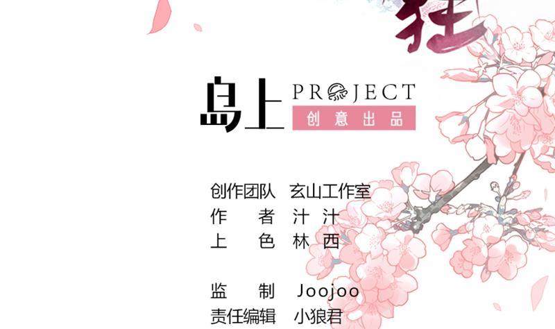 何故为卿狂韩漫全集-第90话 机密无删减无遮挡章节图片 