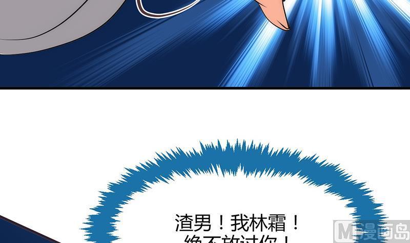 何故为卿狂韩漫全集-第90话 机密无删减无遮挡章节图片 
