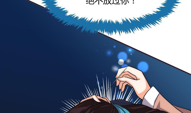 何故为卿狂韩漫全集-第90话 机密无删减无遮挡章节图片 