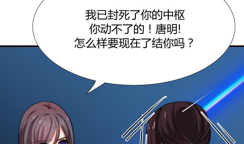 何故为卿狂韩漫全集-第90话 机密无删减无遮挡章节图片 