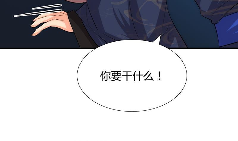 何故为卿狂韩漫全集-第90话 机密无删减无遮挡章节图片 