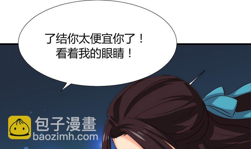 何故为卿狂韩漫全集-第90话 机密无删减无遮挡章节图片 