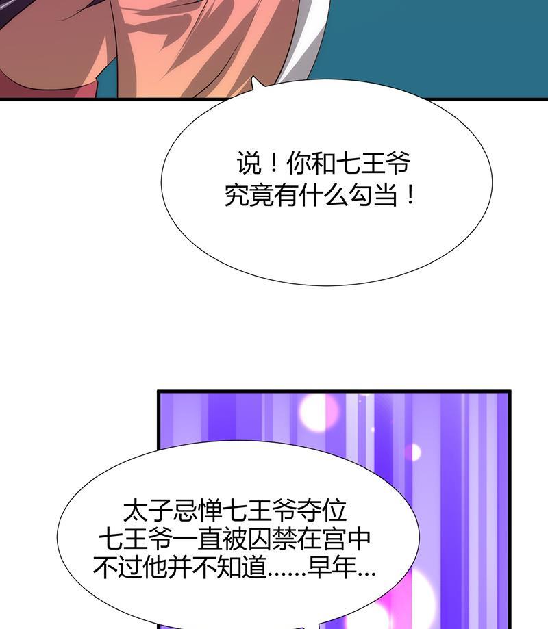何故为卿狂韩漫全集-第90话 机密无删减无遮挡章节图片 