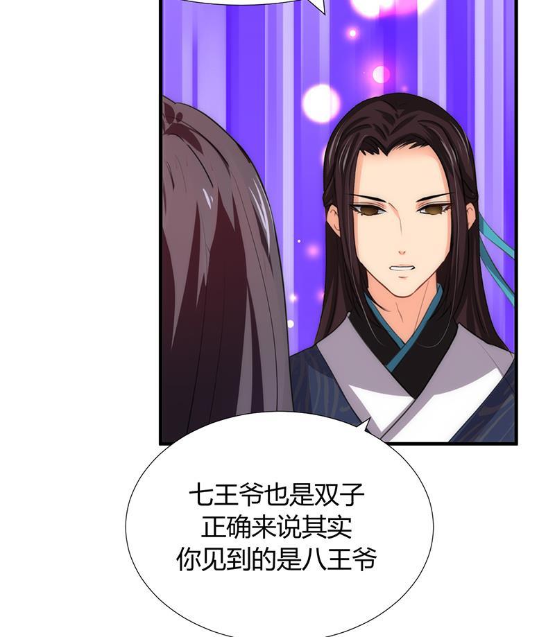 何故为卿狂韩漫全集-第90话 机密无删减无遮挡章节图片 