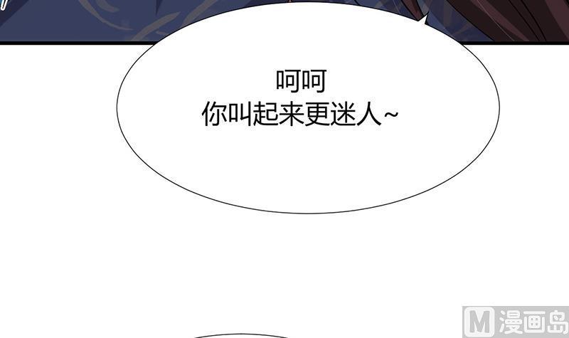 何故为卿狂韩漫全集-第90话 机密无删减无遮挡章节图片 