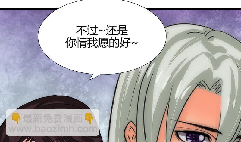 何故为卿狂韩漫全集-第90话 机密无删减无遮挡章节图片 