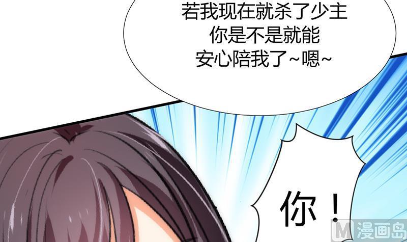 何故为卿狂韩漫全集-第90话 机密无删减无遮挡章节图片 