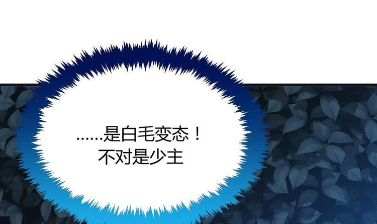 何故为卿狂韩漫全集-第10话 天上掉下个小鲜肉无删减无遮挡章节图片 