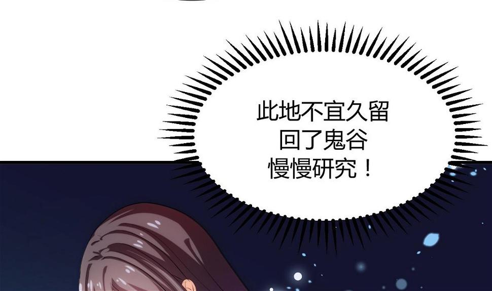 何故为卿狂韩漫全集-第91话 冥冥之中无删减无遮挡章节图片 