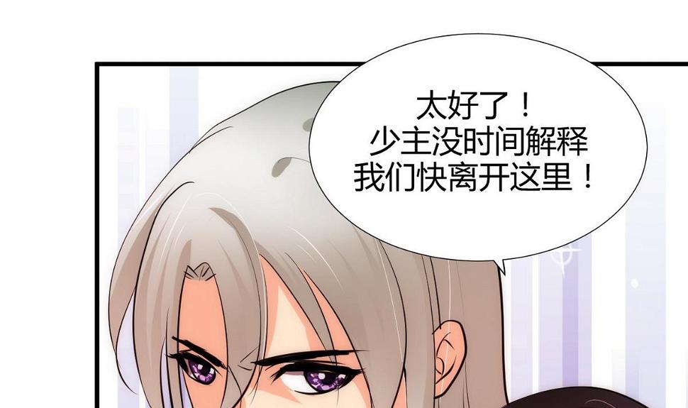 何故为卿狂韩漫全集-第91话 冥冥之中无删减无遮挡章节图片 