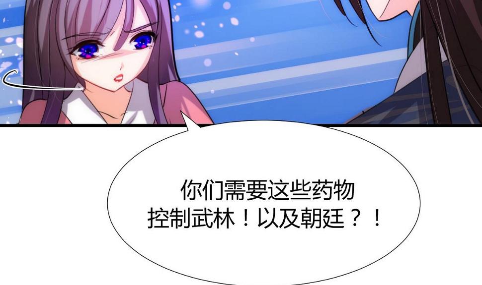 何故为卿狂韩漫全集-第91话 冥冥之中无删减无遮挡章节图片 
