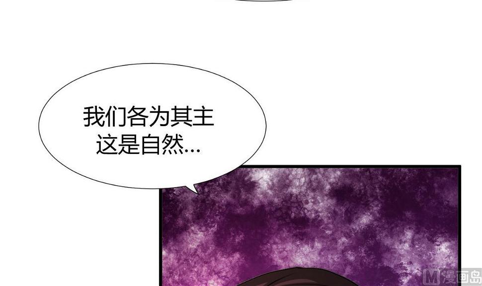 何故为卿狂韩漫全集-第91话 冥冥之中无删减无遮挡章节图片 