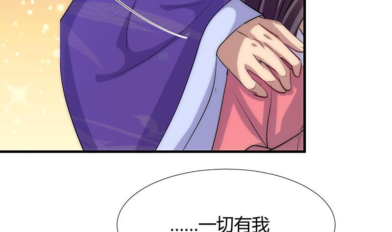 何故为卿狂韩漫全集-第92话 萌动的心无删减无遮挡章节图片 