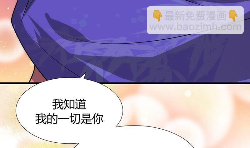 何故为卿狂韩漫全集-第92话 萌动的心无删减无遮挡章节图片 