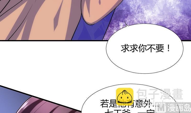 何故为卿狂韩漫全集-第92话 萌动的心无删减无遮挡章节图片 
