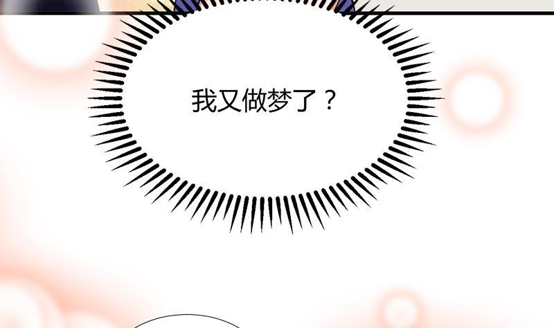 何故为卿狂韩漫全集-第93话 端午特辑——梦无删减无遮挡章节图片 