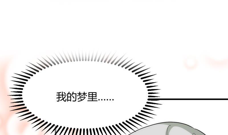 何故为卿狂韩漫全集-第93话 端午特辑——梦无删减无遮挡章节图片 