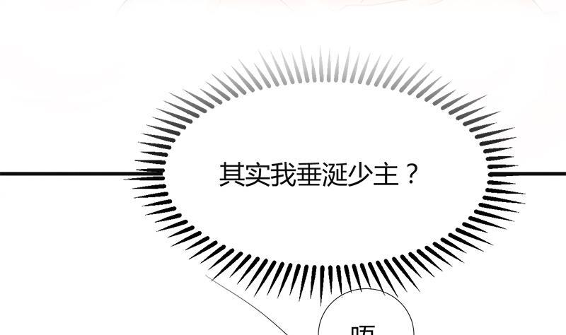 何故为卿狂韩漫全集-第93话 端午特辑——梦无删减无遮挡章节图片 