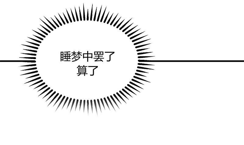 何故为卿狂韩漫全集-第93话 端午特辑——梦无删减无遮挡章节图片 