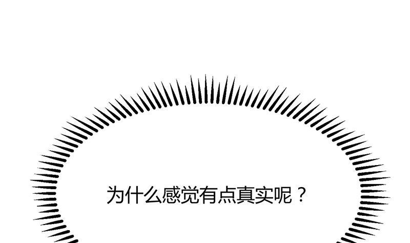 何故为卿狂韩漫全集-第93话 端午特辑——梦无删减无遮挡章节图片 