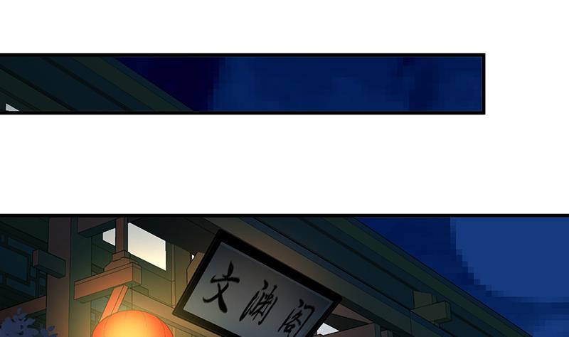 何故为卿狂韩漫全集-第95话 联合无删减无遮挡章节图片 