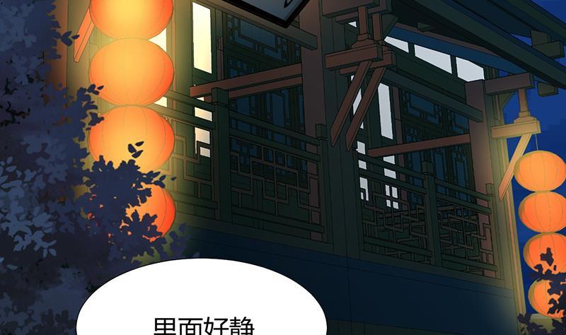 何故为卿狂韩漫全集-第95话 联合无删减无遮挡章节图片 