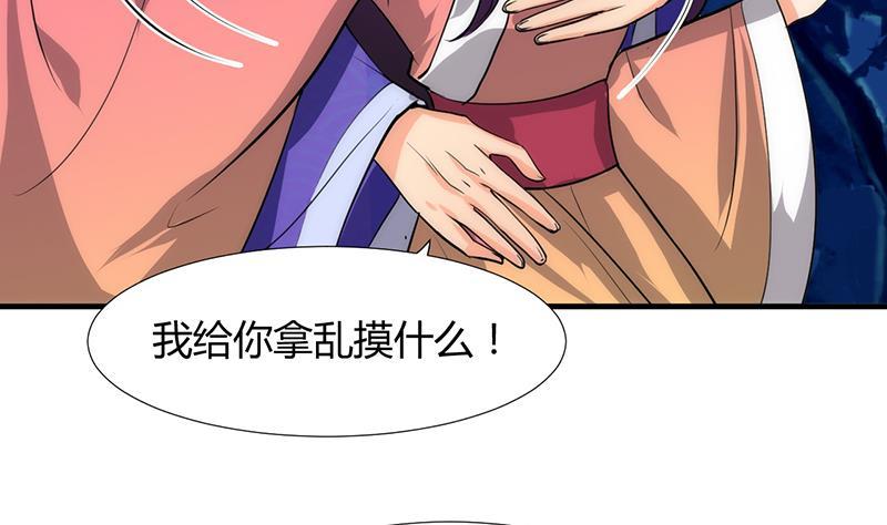 何故为卿狂韩漫全集-第95话 联合无删减无遮挡章节图片 