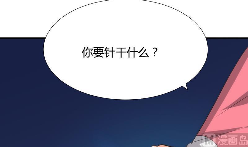 何故为卿狂韩漫全集-第95话 联合无删减无遮挡章节图片 