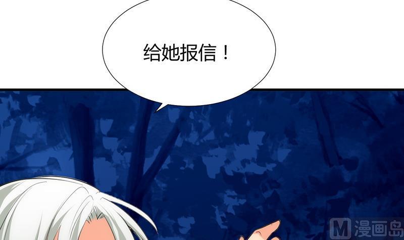 何故为卿狂韩漫全集-第95话 联合无删减无遮挡章节图片 