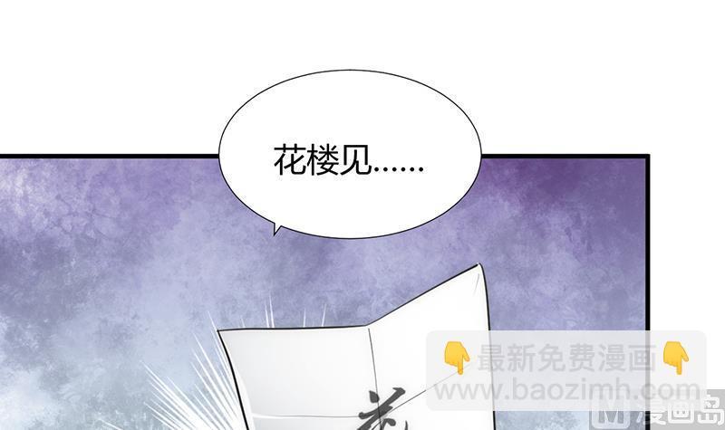 何故为卿狂韩漫全集-第95话 联合无删减无遮挡章节图片 