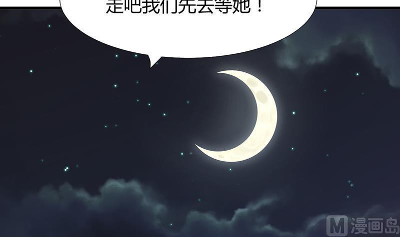 何故为卿狂韩漫全集-第95话 联合无删减无遮挡章节图片 