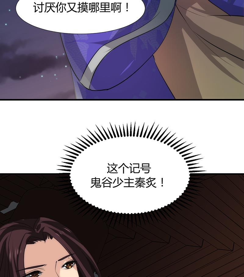 何故为卿狂韩漫全集-第95话 联合无删减无遮挡章节图片 
