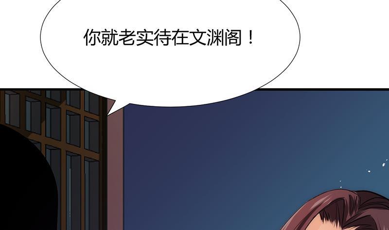 何故为卿狂韩漫全集-第95话 联合无删减无遮挡章节图片 