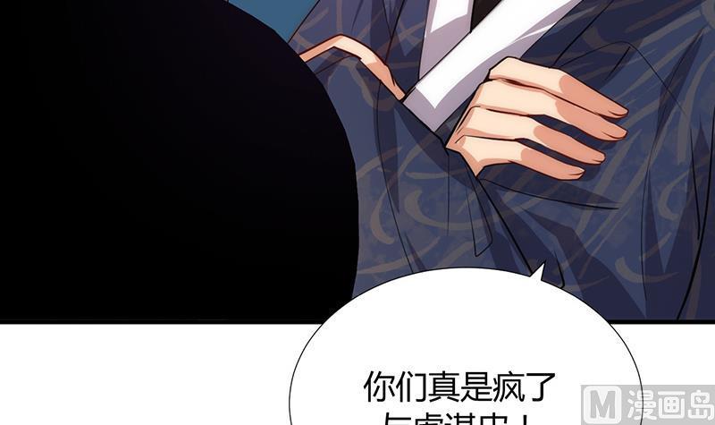何故为卿狂韩漫全集-第95话 联合无删减无遮挡章节图片 
