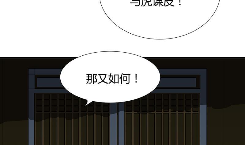 何故为卿狂韩漫全集-第95话 联合无删减无遮挡章节图片 