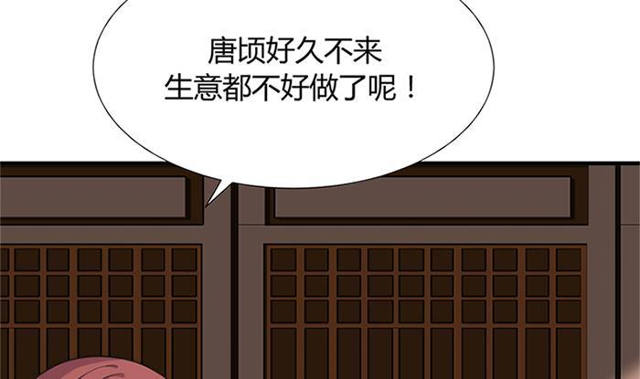 何故为卿狂韩漫全集-第97话 易容无删减无遮挡章节图片 