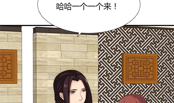 何故为卿狂韩漫全集-第97话 易容无删减无遮挡章节图片 