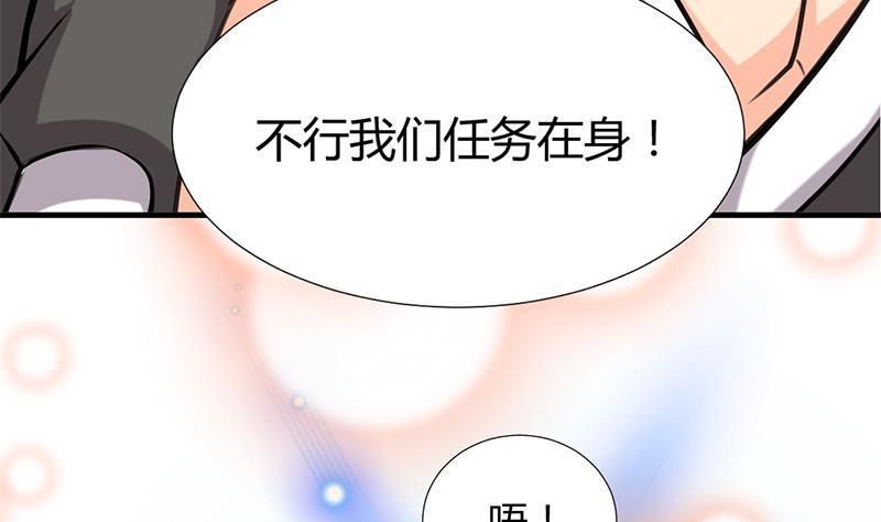 何故为卿狂韩漫全集-第98话 危机四伏无删减无遮挡章节图片 