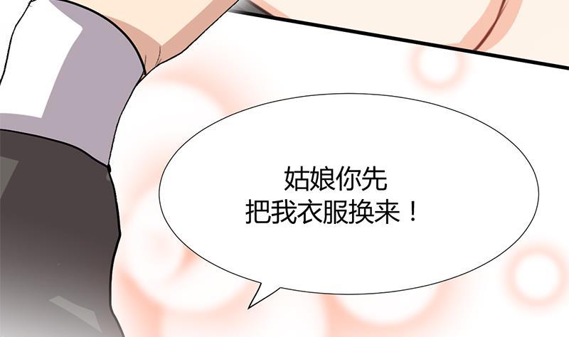 何故为卿狂韩漫全集-第98话 危机四伏无删减无遮挡章节图片 