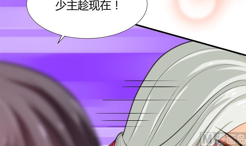 何故为卿狂韩漫全集-第98话 危机四伏无删减无遮挡章节图片 