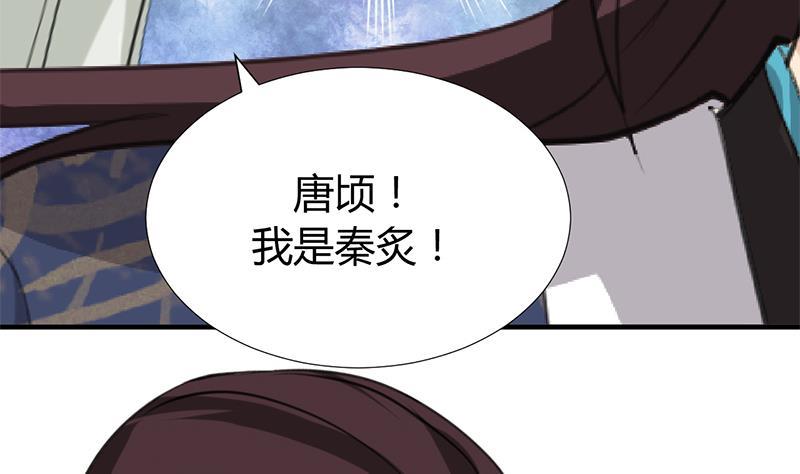 何故为卿狂韩漫全集-第98话 危机四伏无删减无遮挡章节图片 