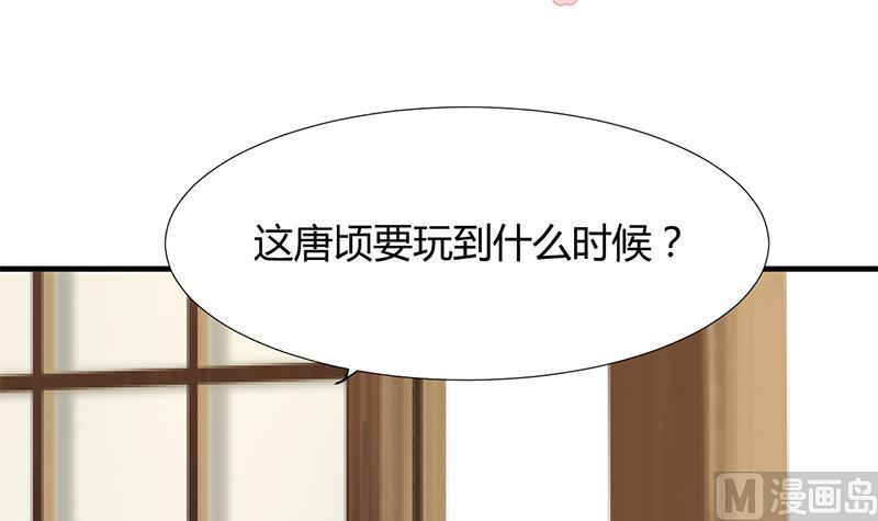 何故为卿狂韩漫全集-第98话 危机四伏无删减无遮挡章节图片 