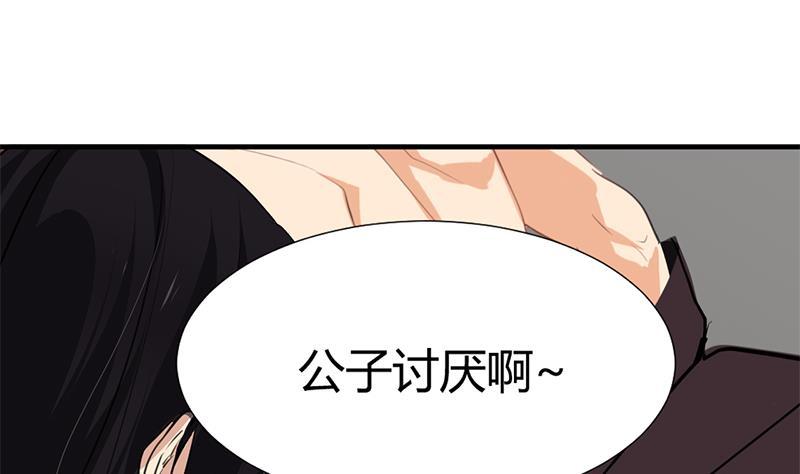 何故为卿狂韩漫全集-第98话 危机四伏无删减无遮挡章节图片 