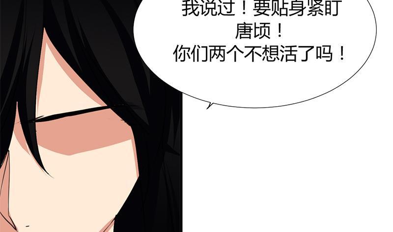 何故为卿狂韩漫全集-第98话 危机四伏无删减无遮挡章节图片 