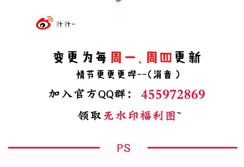 何故为卿狂韩漫全集-第98话 危机四伏无删减无遮挡章节图片 