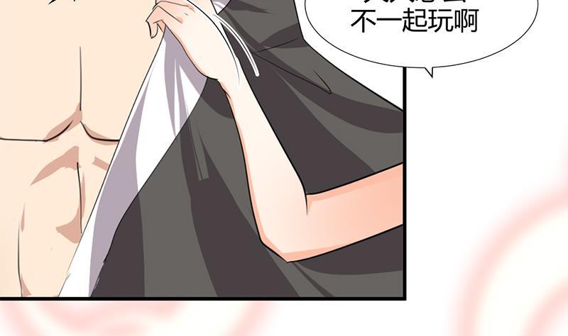 何故为卿狂韩漫全集-第98话 危机四伏无删减无遮挡章节图片 